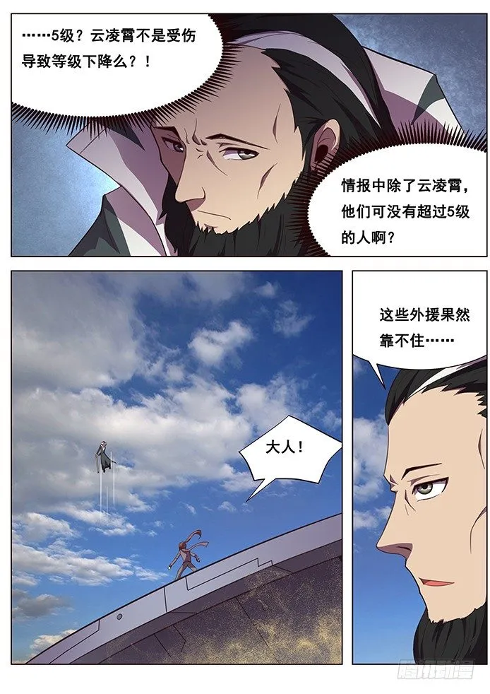 114 嗜血鹫 第19页