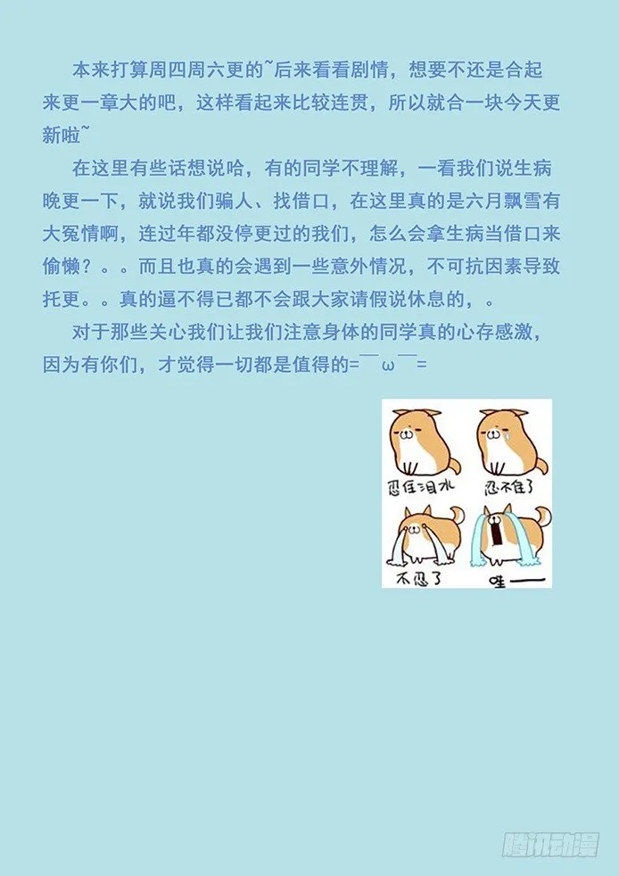 114 嗜血鹫 第21页