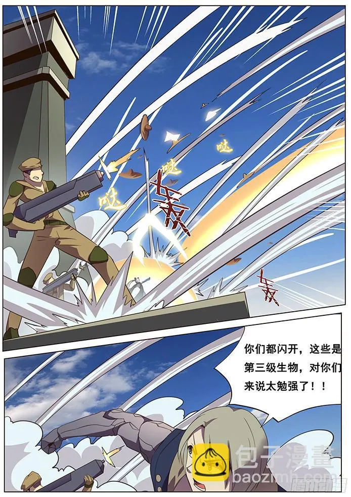 115 交战 第5页