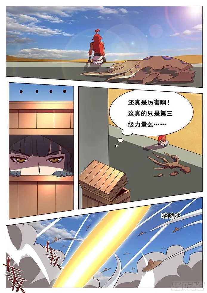 115 交战 第8页