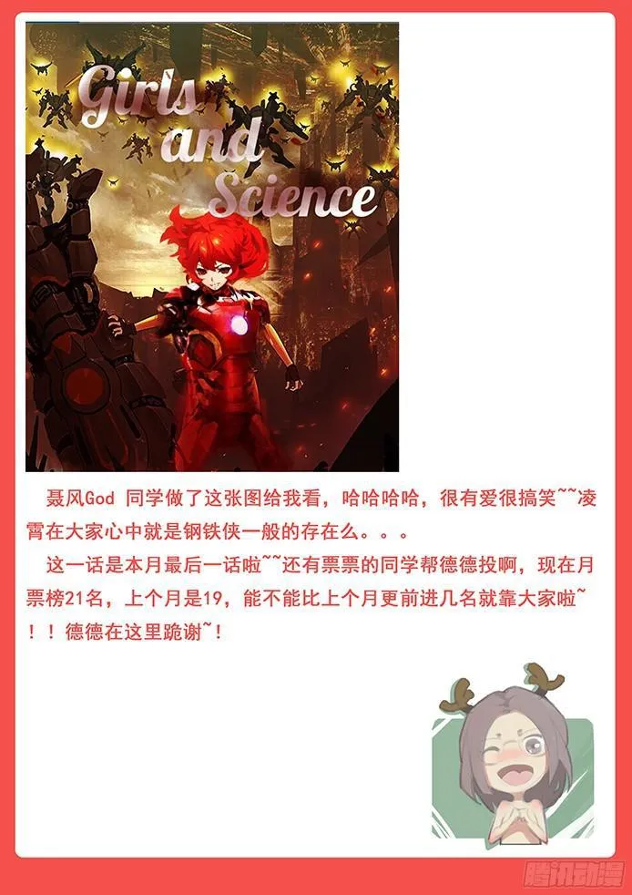 115 交战 第15页