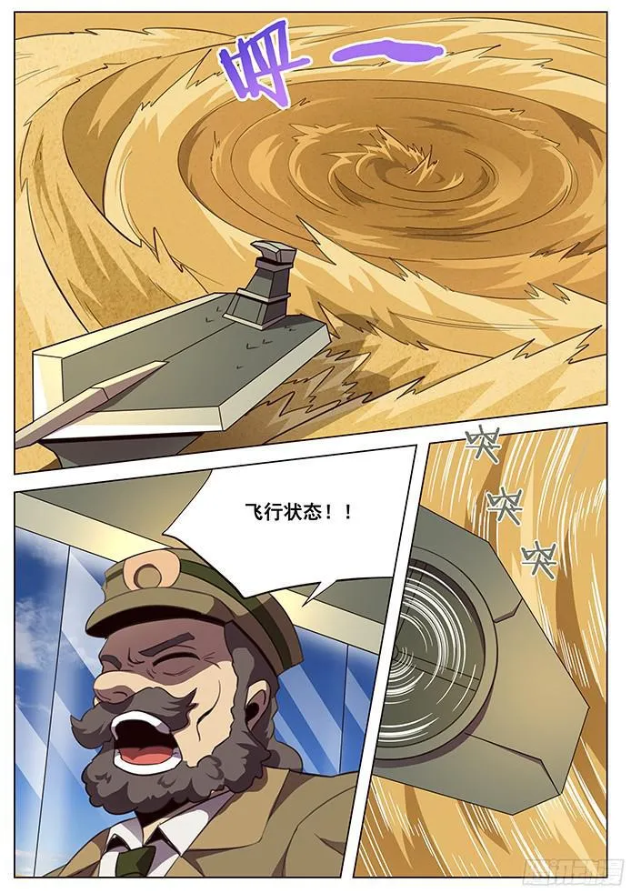 116 恶梦 第1页