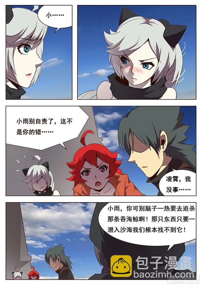 117 压境 第2页