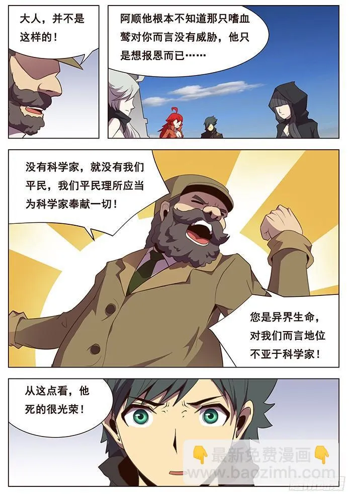 117 压境 第4页