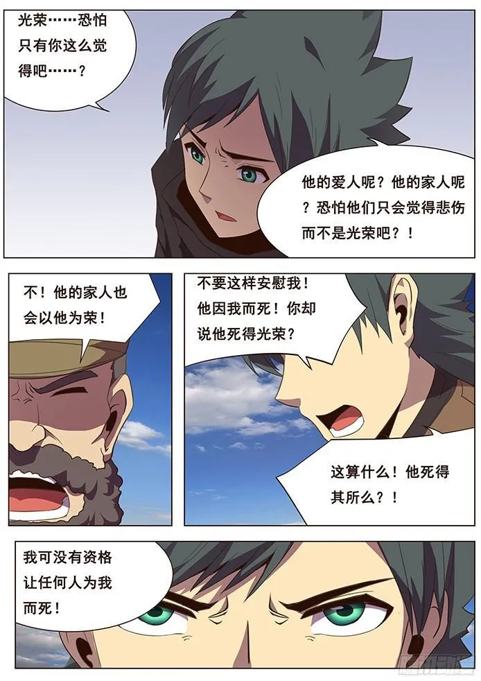 117 压境 第5页