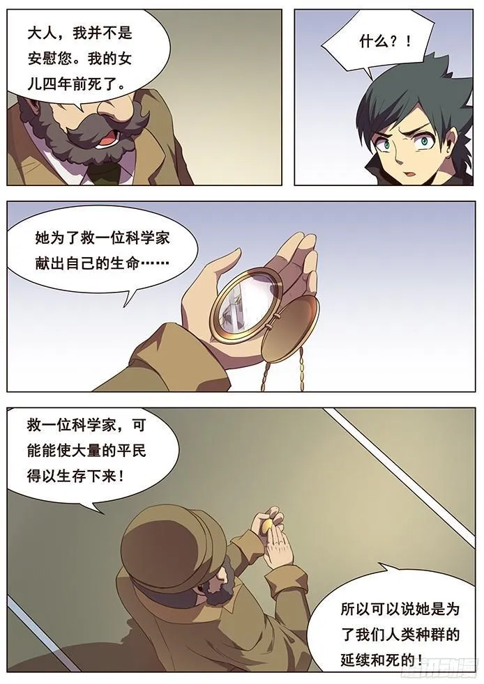 117 压境 第6页