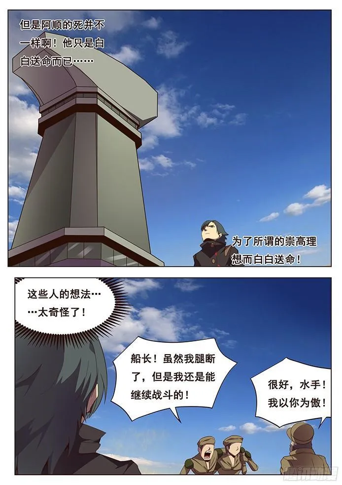 117 压境 第8页