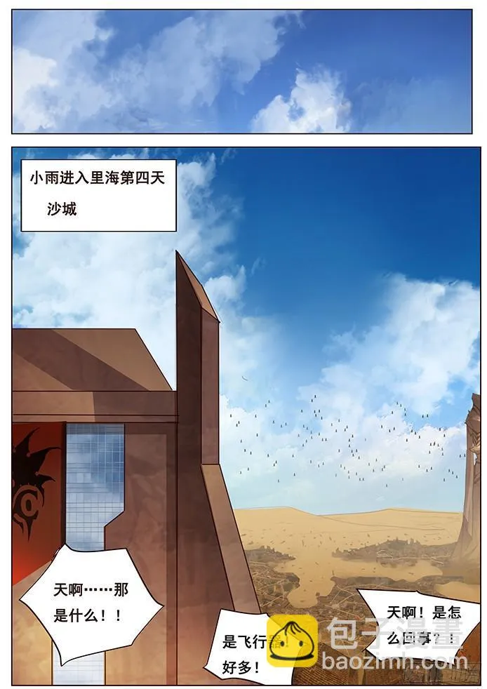 117 压境 第9页