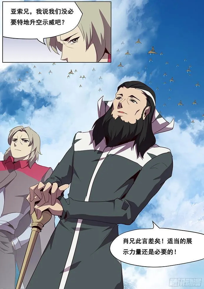 117 压境 第10页