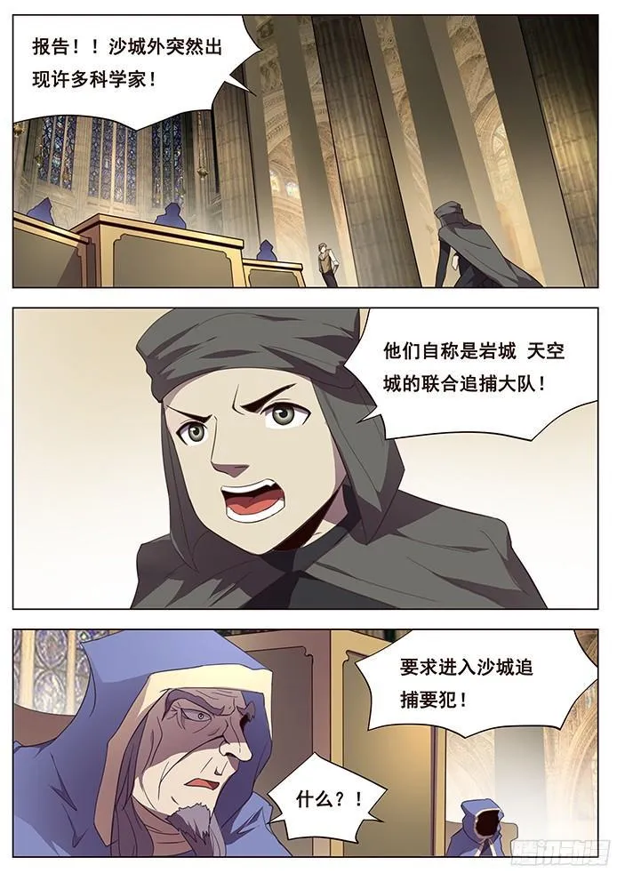 117 压境 第12页