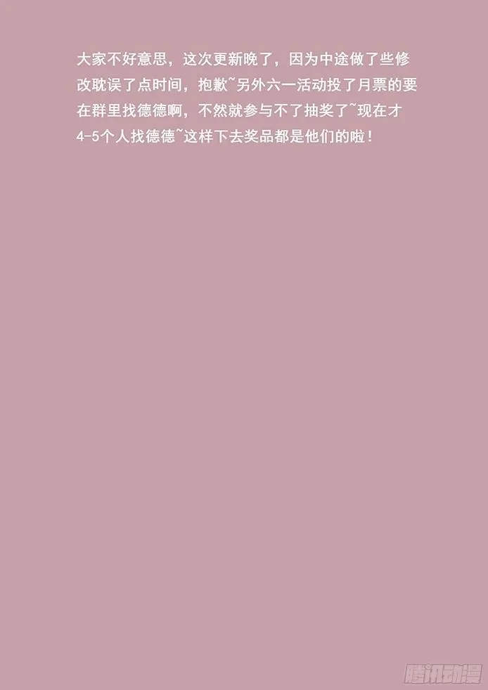 117 压境 第15页