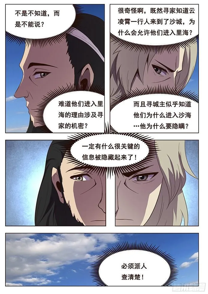 119 要不要一路向西 第4页
