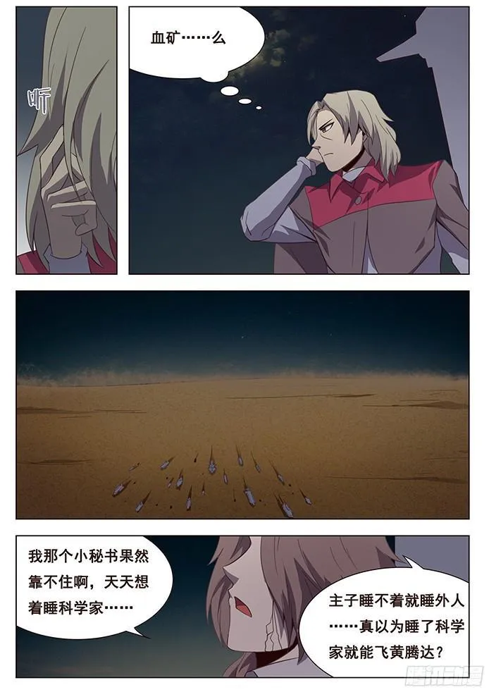 119 要不要一路向西 第11页