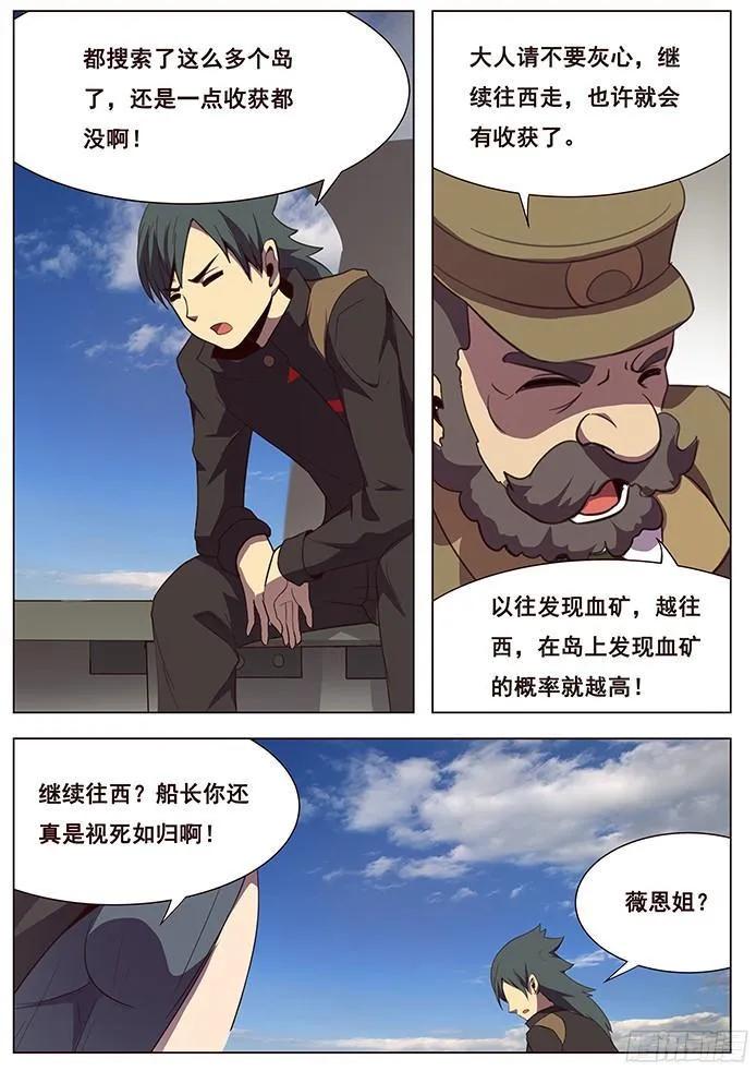 119 要不要一路向西 第13页