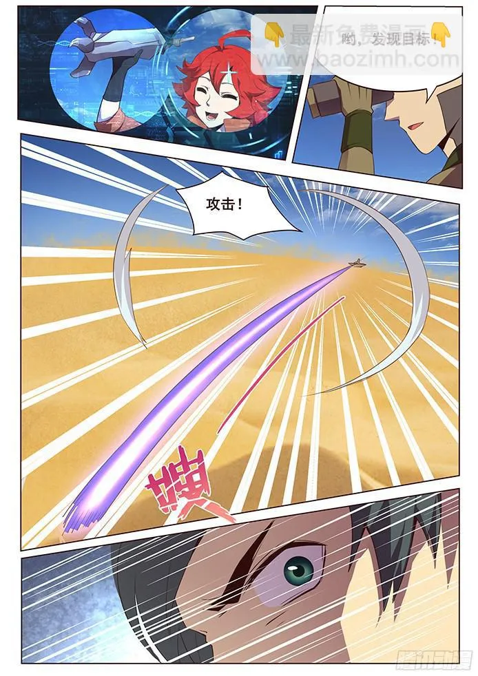 120 发现目标 第3页