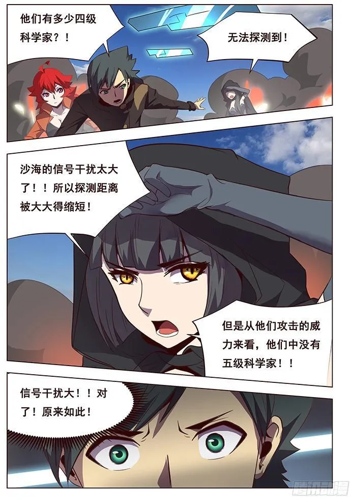 120 发现目标 第8页