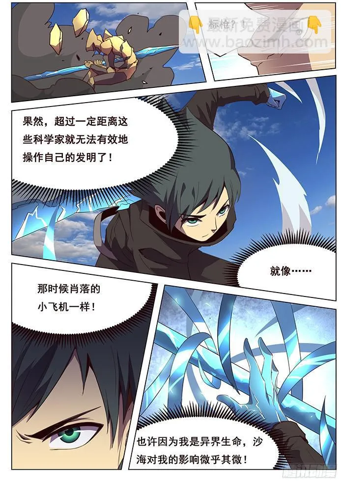 120 发现目标 第13页