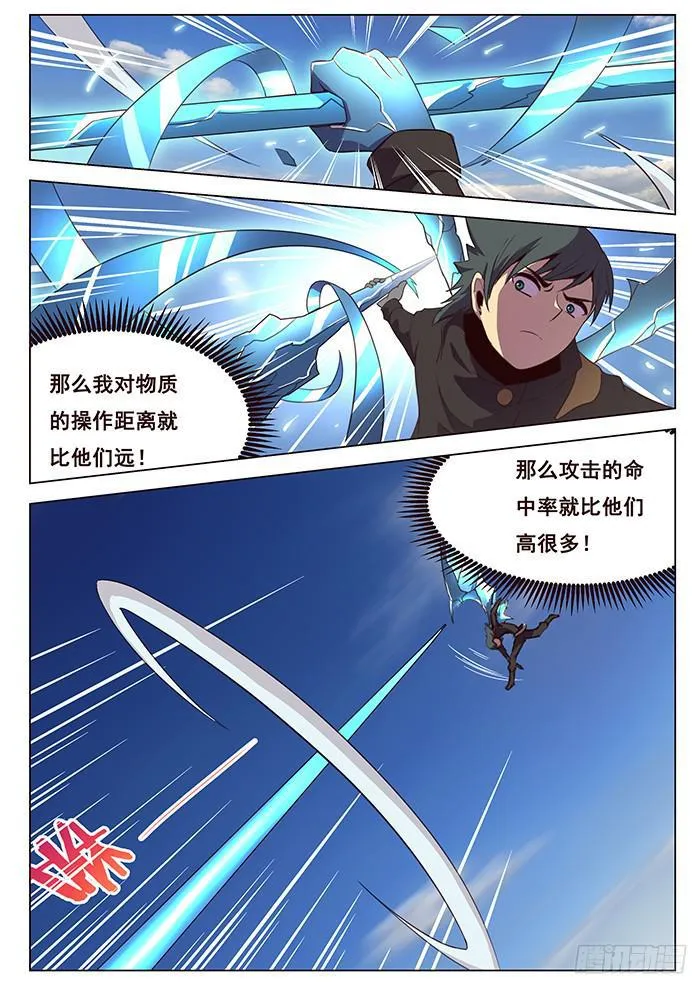 120 发现目标 第14页