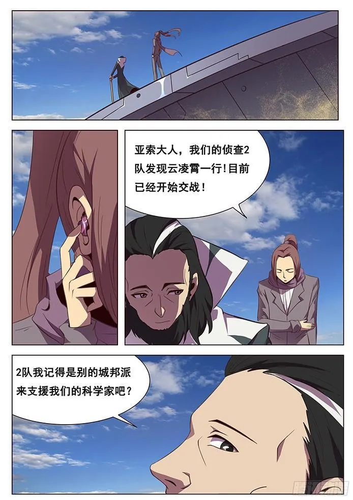 120 发现目标 第17页