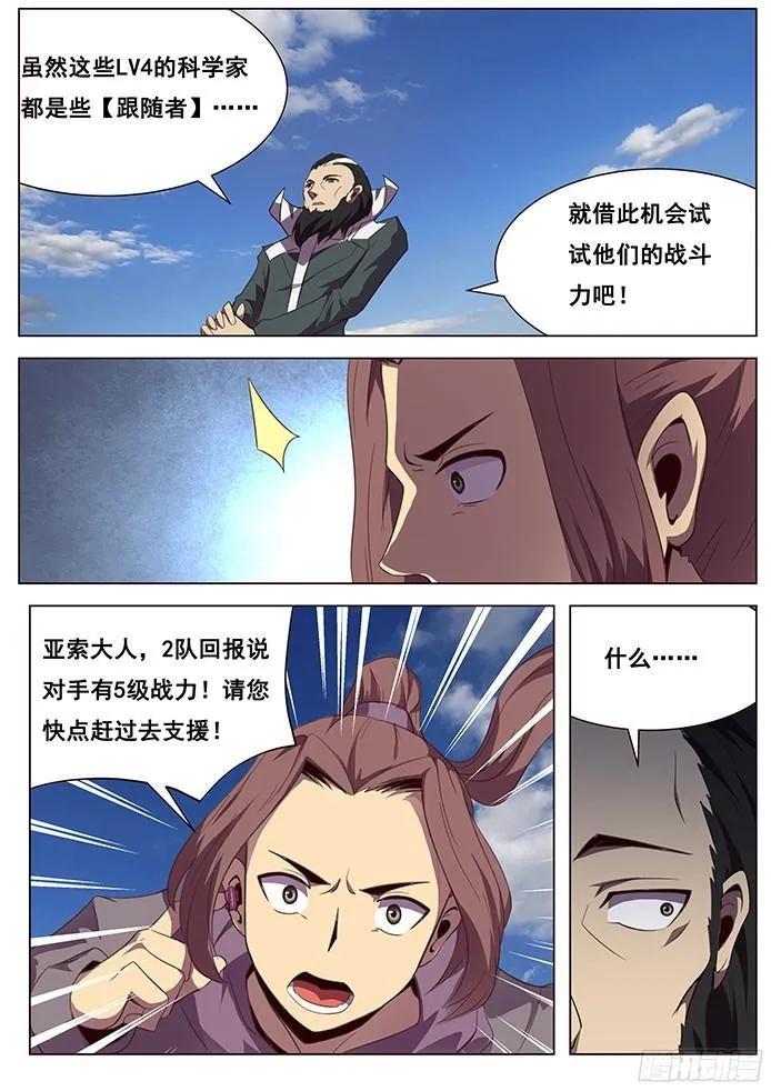120 发现目标 第18页