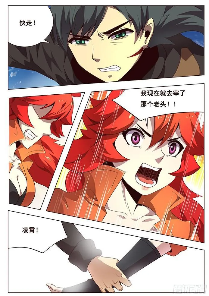 123 中~！ 第4页