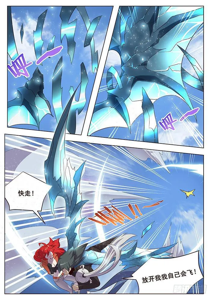123 中~！ 第7页