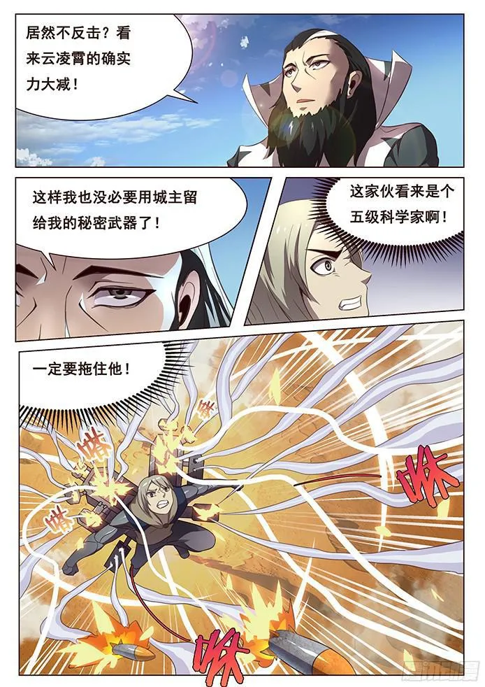123 中~！ 第8页