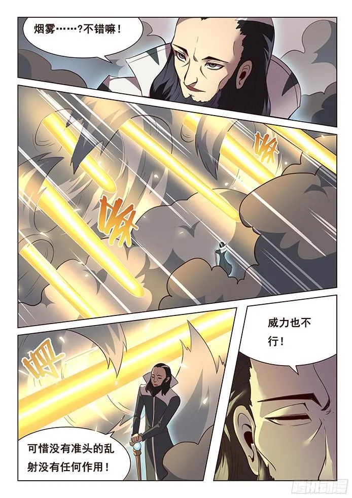 123 中~！ 第10页