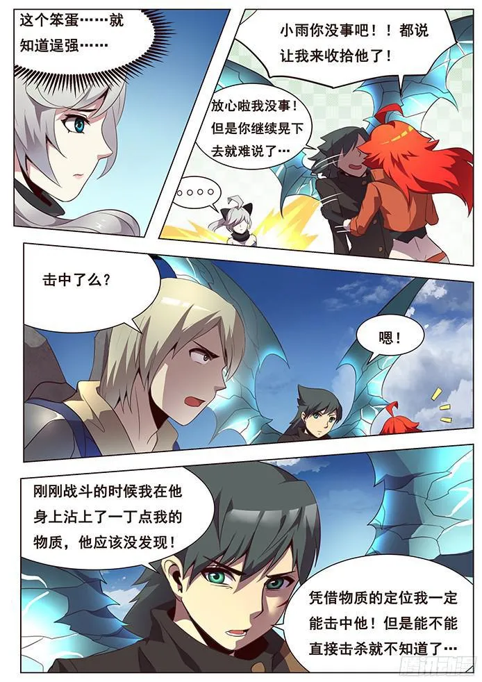 123 中~！ 第13页