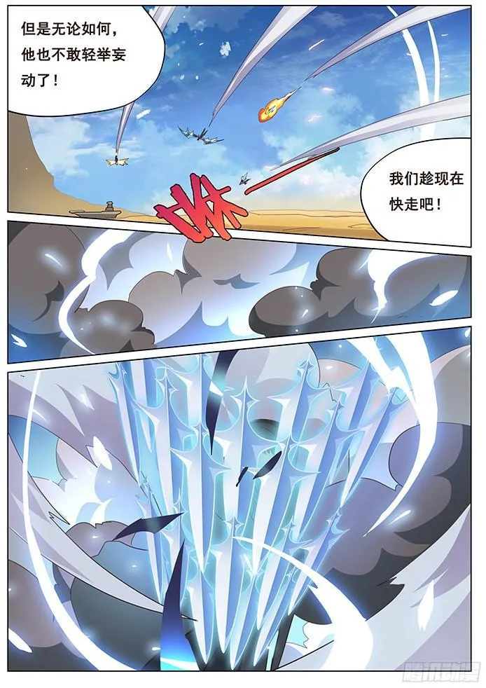 123 中~！ 第14页