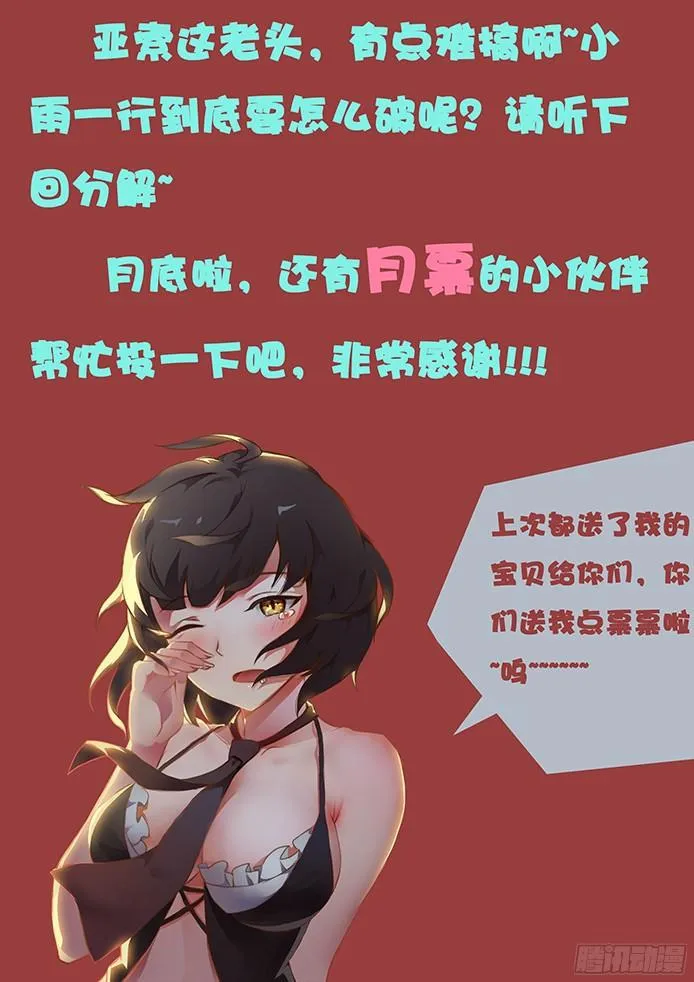 123 中~！ 第15页