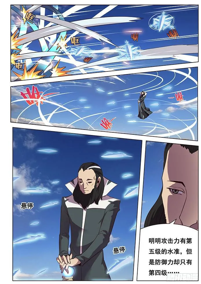 121 厮杀 第10页