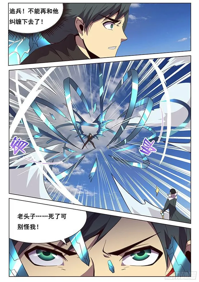 121 厮杀 第12页