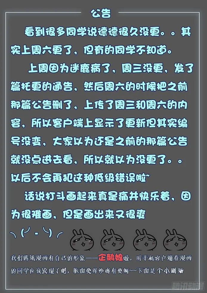 121 厮杀 第13页