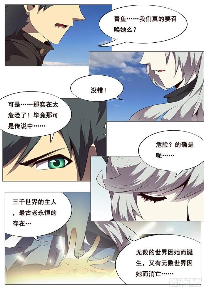 121 厮杀 第14页