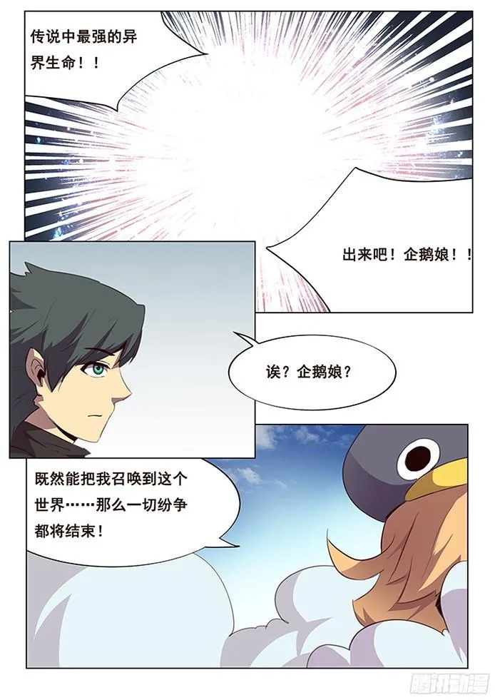 121 厮杀 第15页