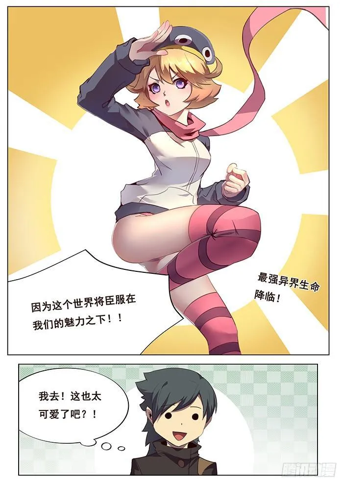 121 厮杀 第16页