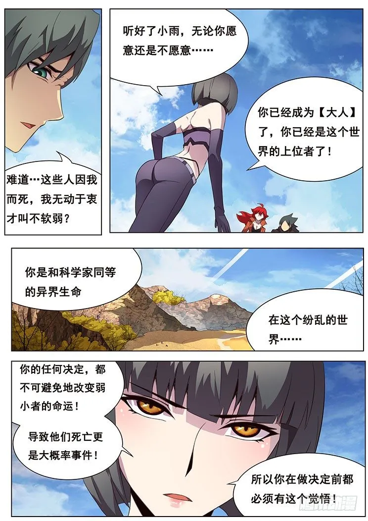 晚一天更新~大家对不起~ 第1页