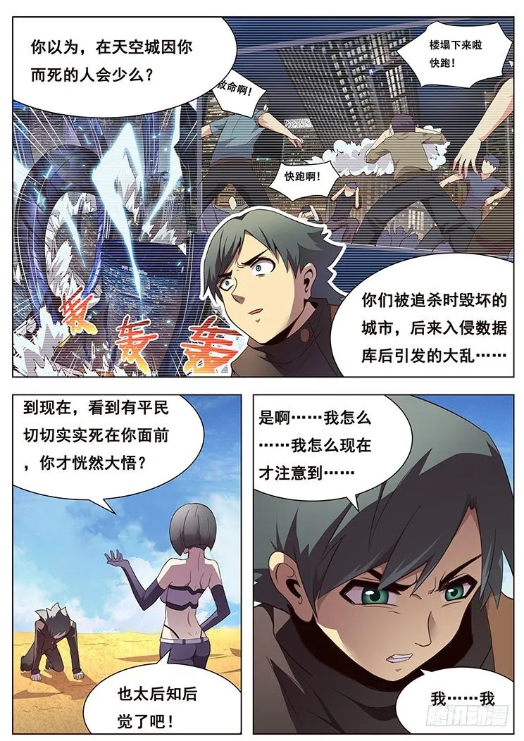 晚一天更新~大家对不起~ 第2页
