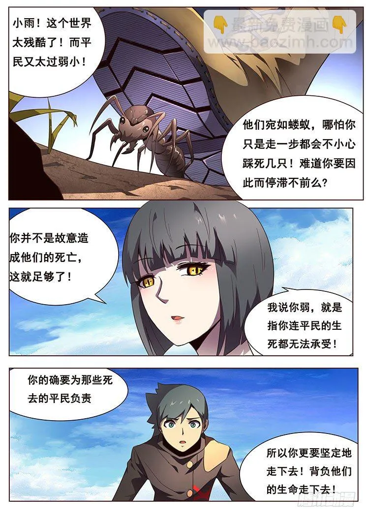 晚一天更新~大家对不起~ 第3页