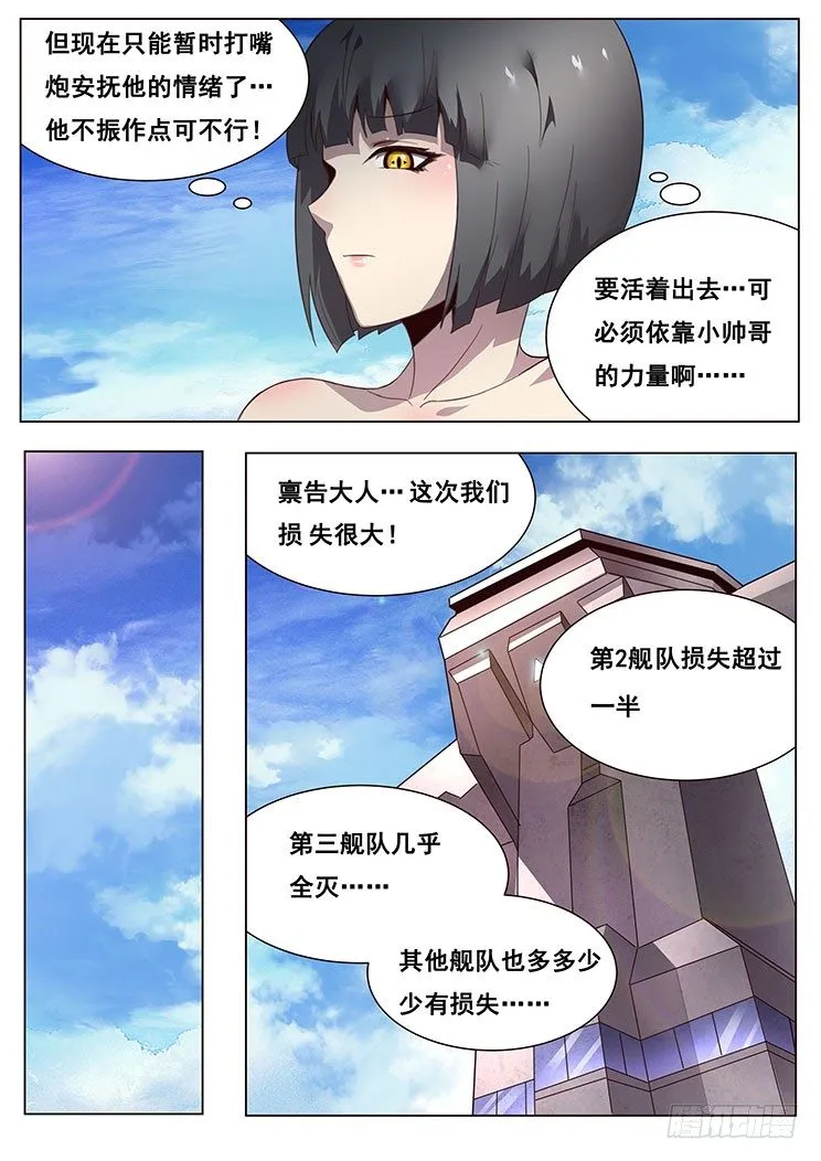 晚一天更新~大家对不起~ 第6页