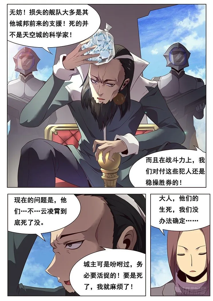 晚一天更新~大家对不起~ 第7页