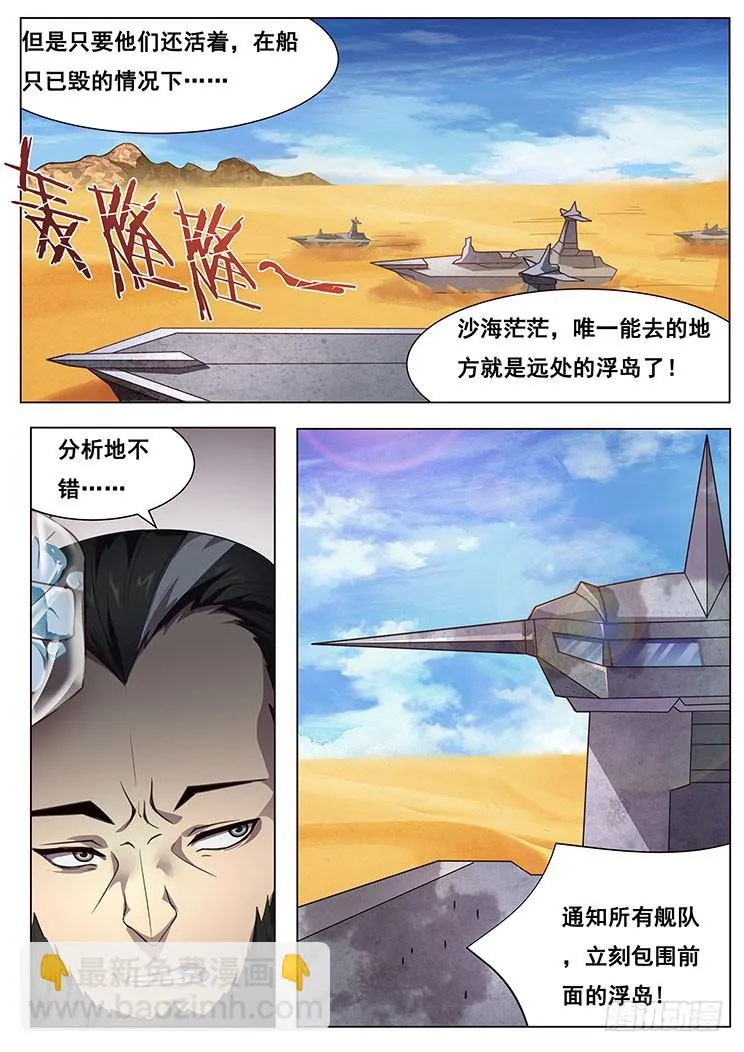 晚一天更新~大家对不起~ 第8页