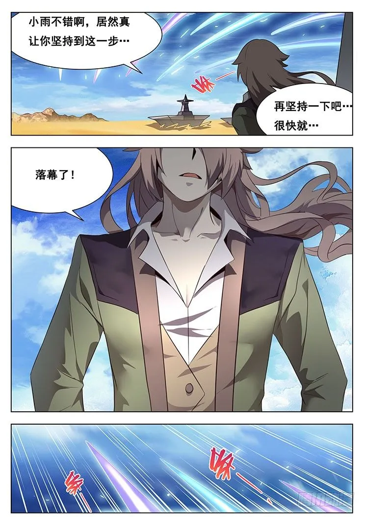 晚一天更新~大家对不起~ 第9页