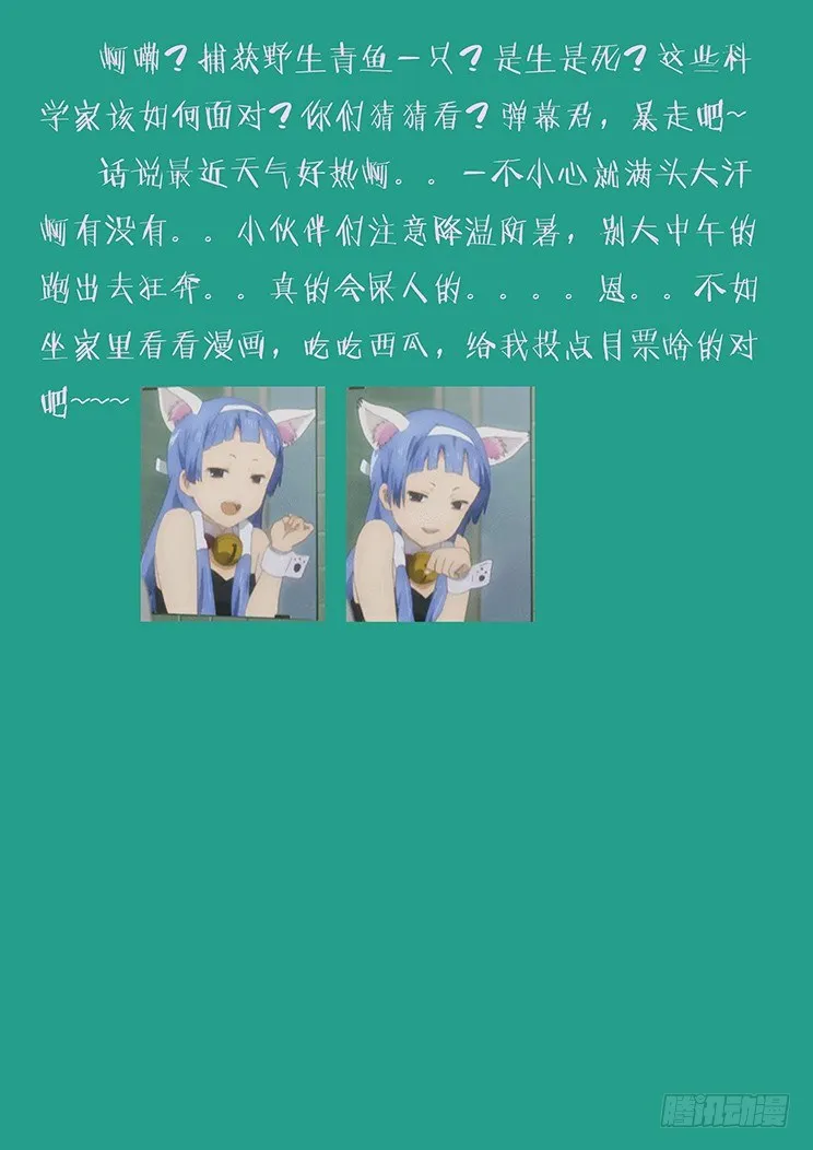 晚一天更新~大家对不起~ 第13页
