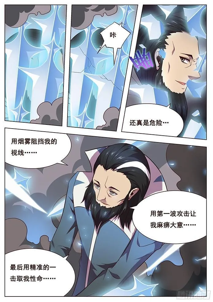 124 阿嘞？去哪了 第1页