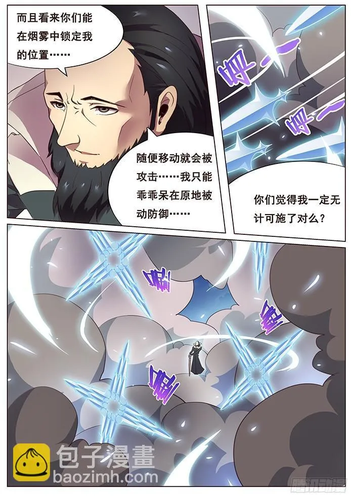 124 阿嘞？去哪了 第2页