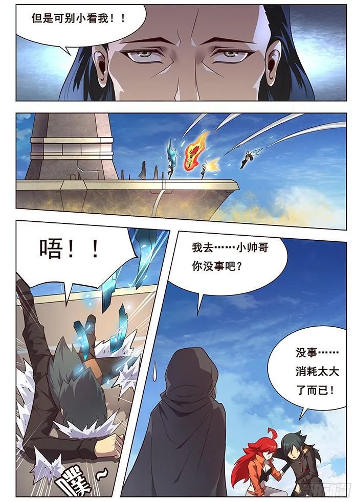 124 阿嘞？去哪了 第3页