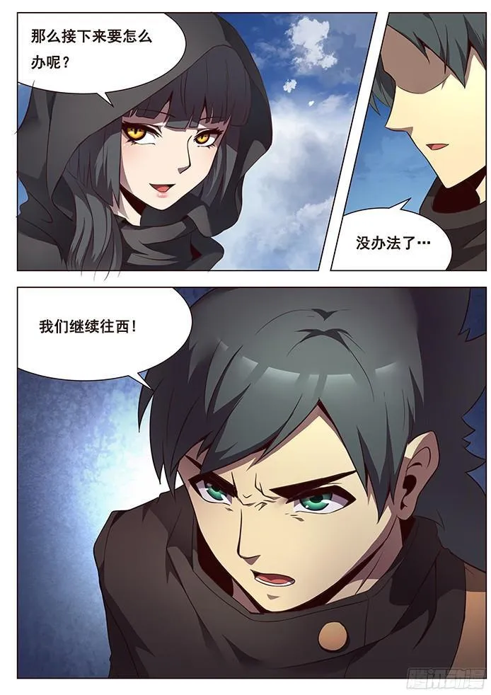 124 阿嘞？去哪了 第4页
