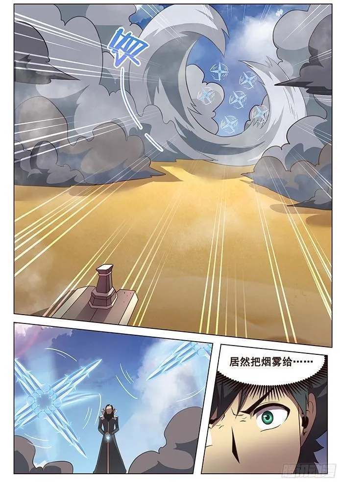 124 阿嘞？去哪了 第6页